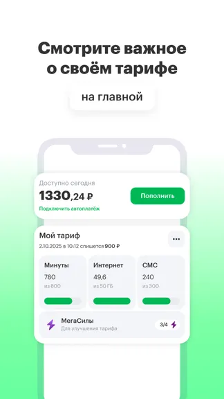 Скриншот 1/8