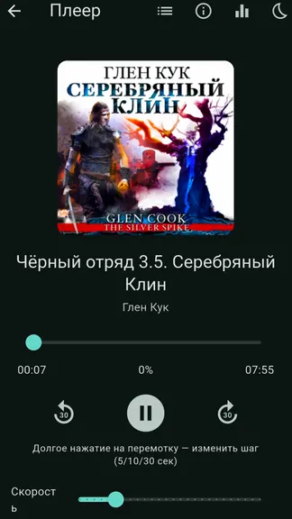 Скриншот 4/4