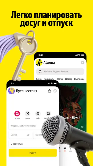 Скриншот 8/8