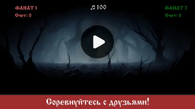 Скриншот 4/5