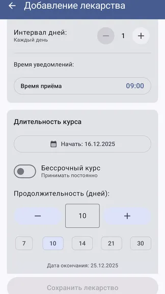Скриншот 4/10
