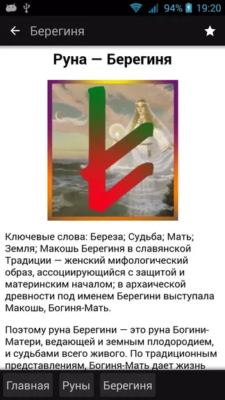 Скриншот 4/6