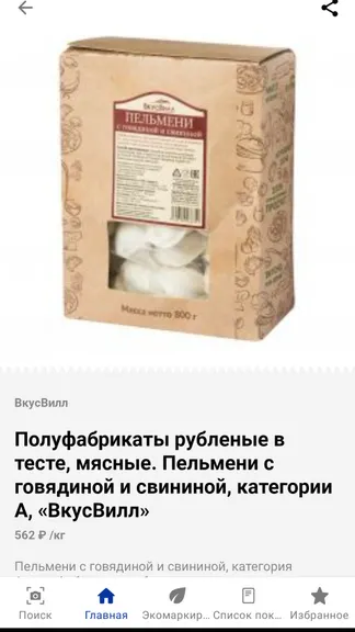 Скриншот 3/5