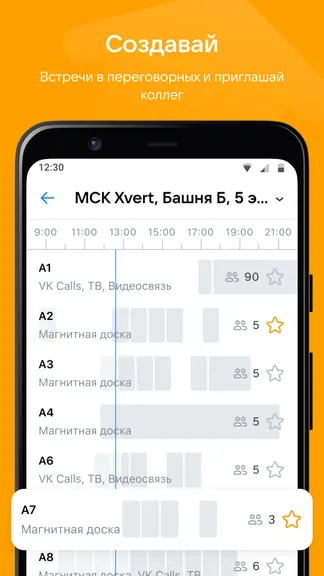 Скриншот 7/7