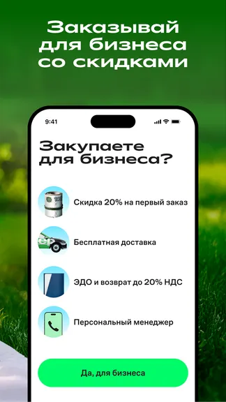 Скриншот 7/8