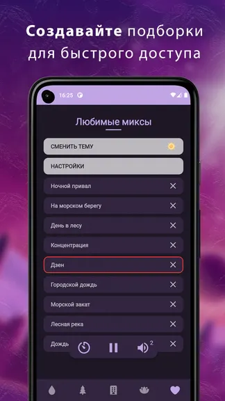 Скриншот 6/6