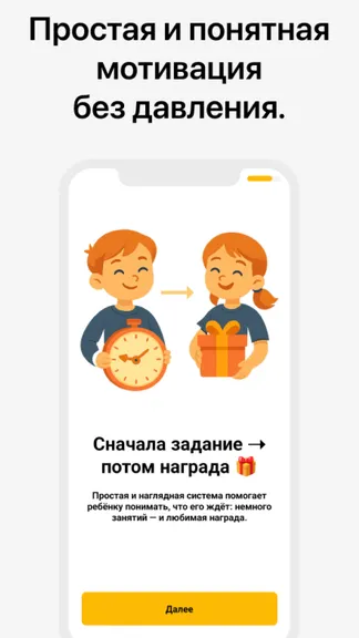 Скриншот 1/6