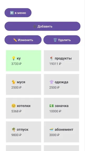 Скриншот 3/6