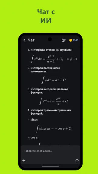 Скриншот 4/5