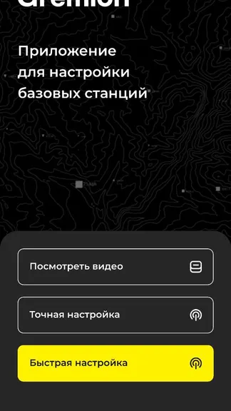 Скриншот 1/4