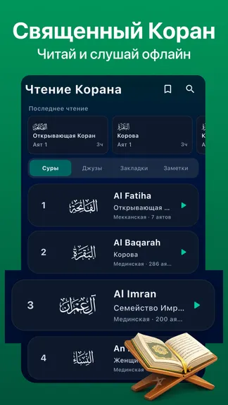 Скриншот 6/9