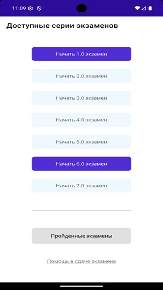 Скриншот 3/3