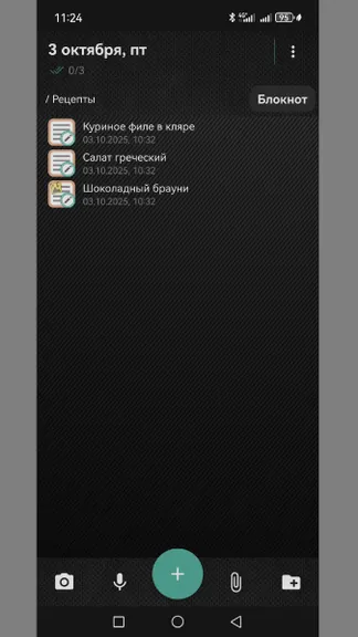 Скриншот 2/10