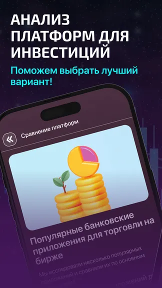 Скриншот 5/6