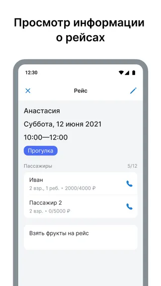 Скриншот 2/3