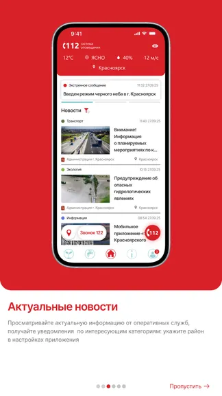 Скриншот 3/6