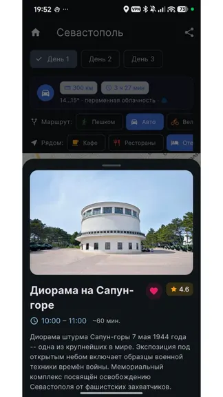 Скриншот 5/5