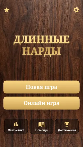 Скриншот 1/6