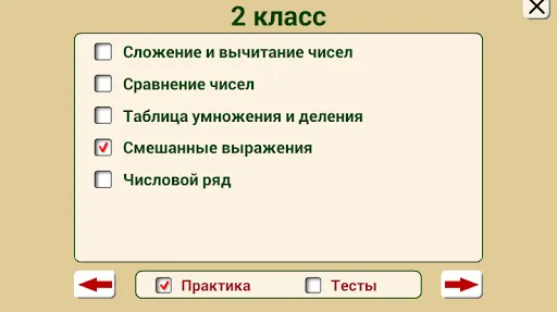 Скриншот 5/10