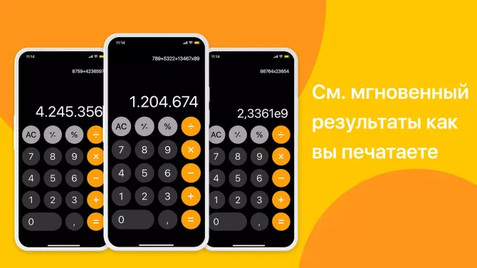 Скриншот 7/8