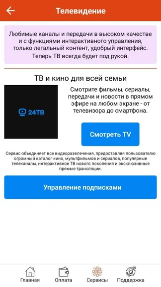 Скриншот 4/5
