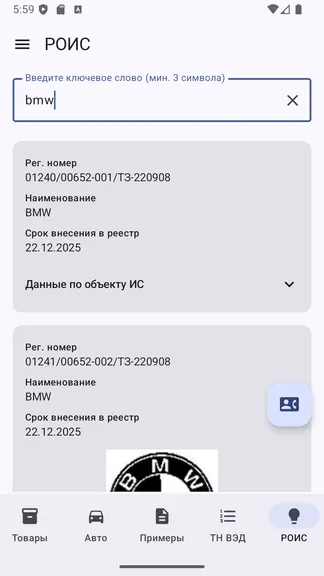 Скриншот 5/10