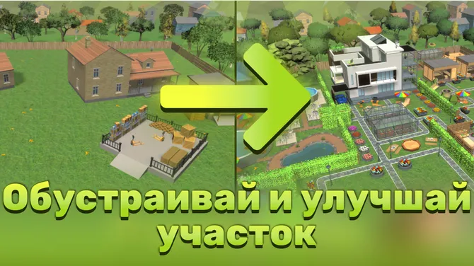 Скриншот 3/10