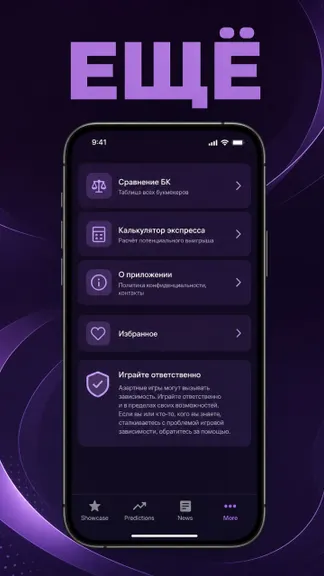 Скриншот 5/6