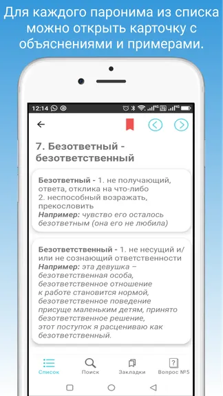 Скриншот 2/7