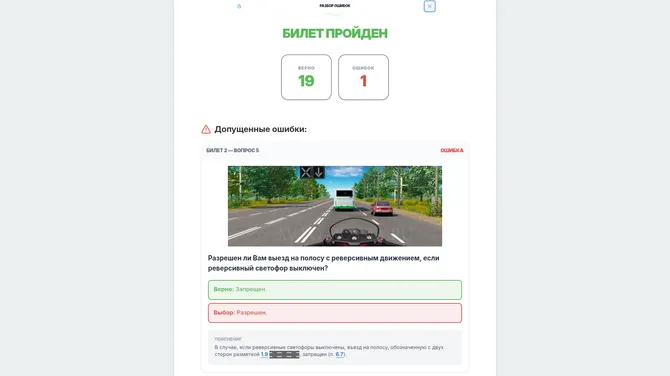 Скриншот 5/5