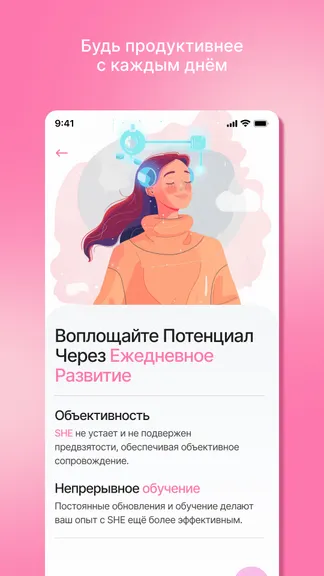 Скриншот 3/4