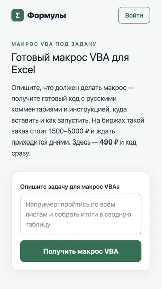 Скриншот 3/3