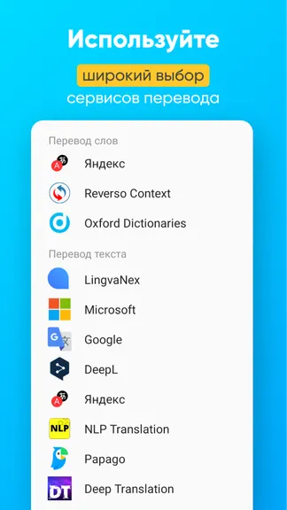 Скриншот 10/10