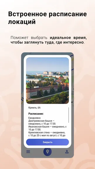 Скриншот 5/6