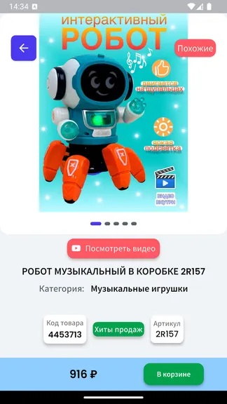 Скриншот 2/6