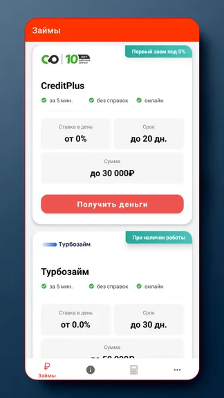 Скриншот 2/4