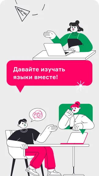 Скриншот 8/8