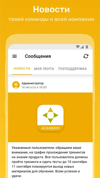 Скриншот 7/8