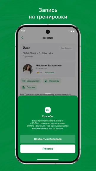 Скриншот 3/3