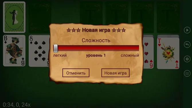 Скриншот 2/6