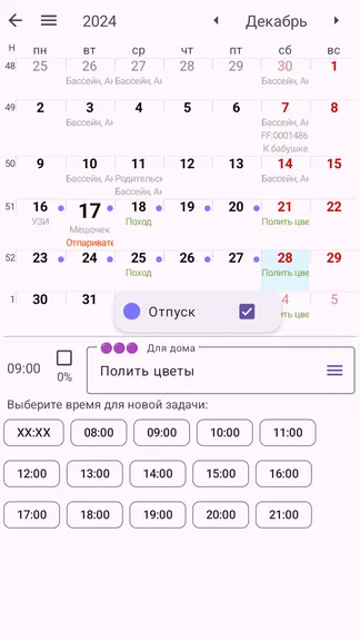 Скриншот 4/10