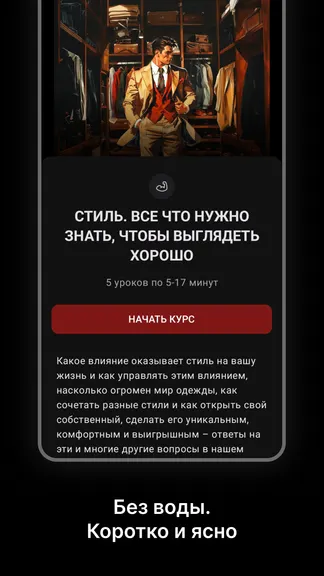 Скриншот 3/5