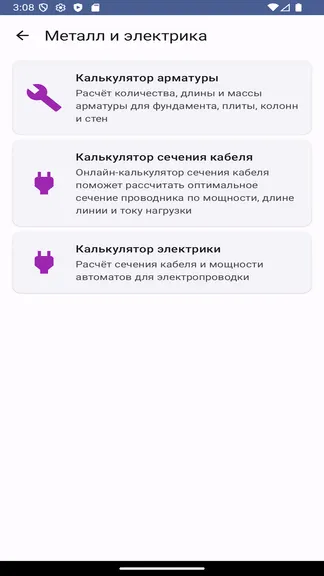 Скриншот 4/8