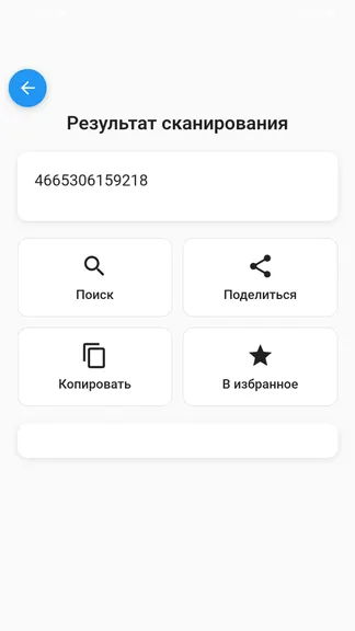 Скриншот 3/6