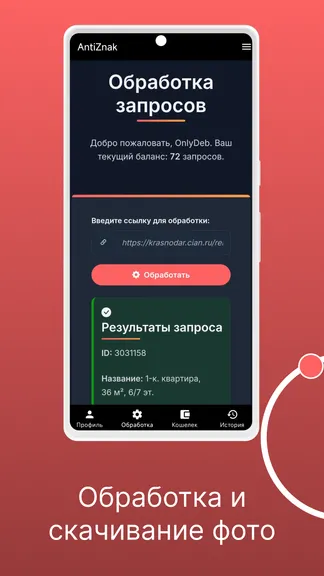 Скриншот 2/4