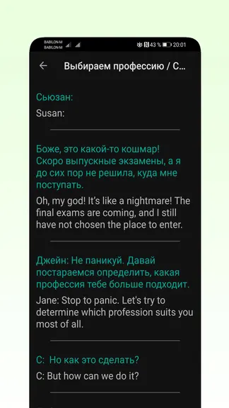 Скриншот 6/6