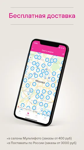 Скриншот 5/6