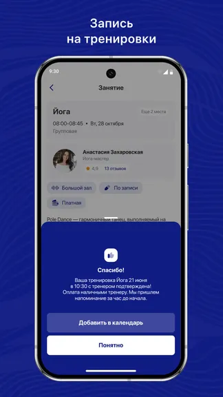 Скриншот 3/3