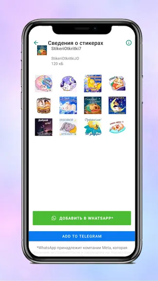 Скриншот 3/4