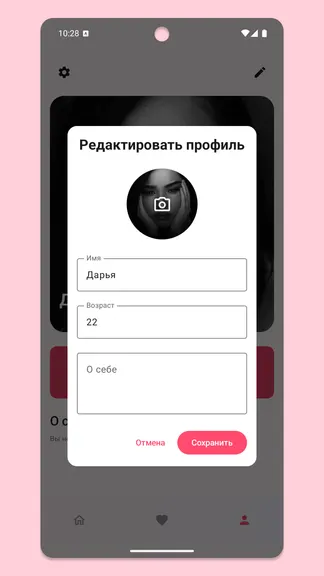 Скриншот 3/4